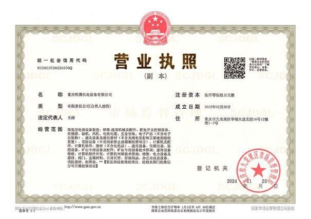 zoty中欧体育全站-营业执照