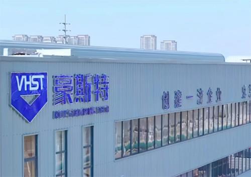 重庆豪斯特汽车零部件有限公司配电工程